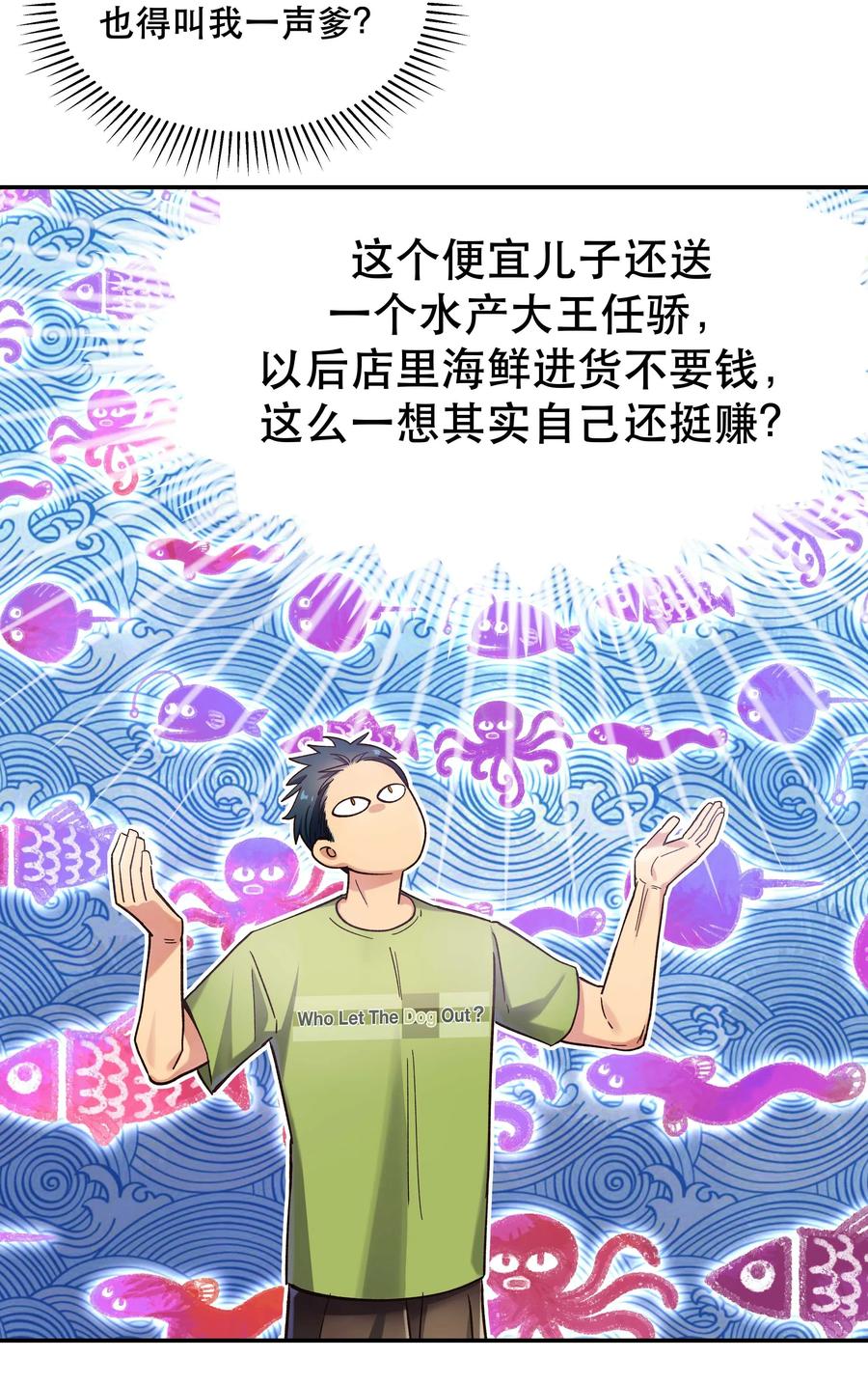 028 家事，莫多管。33