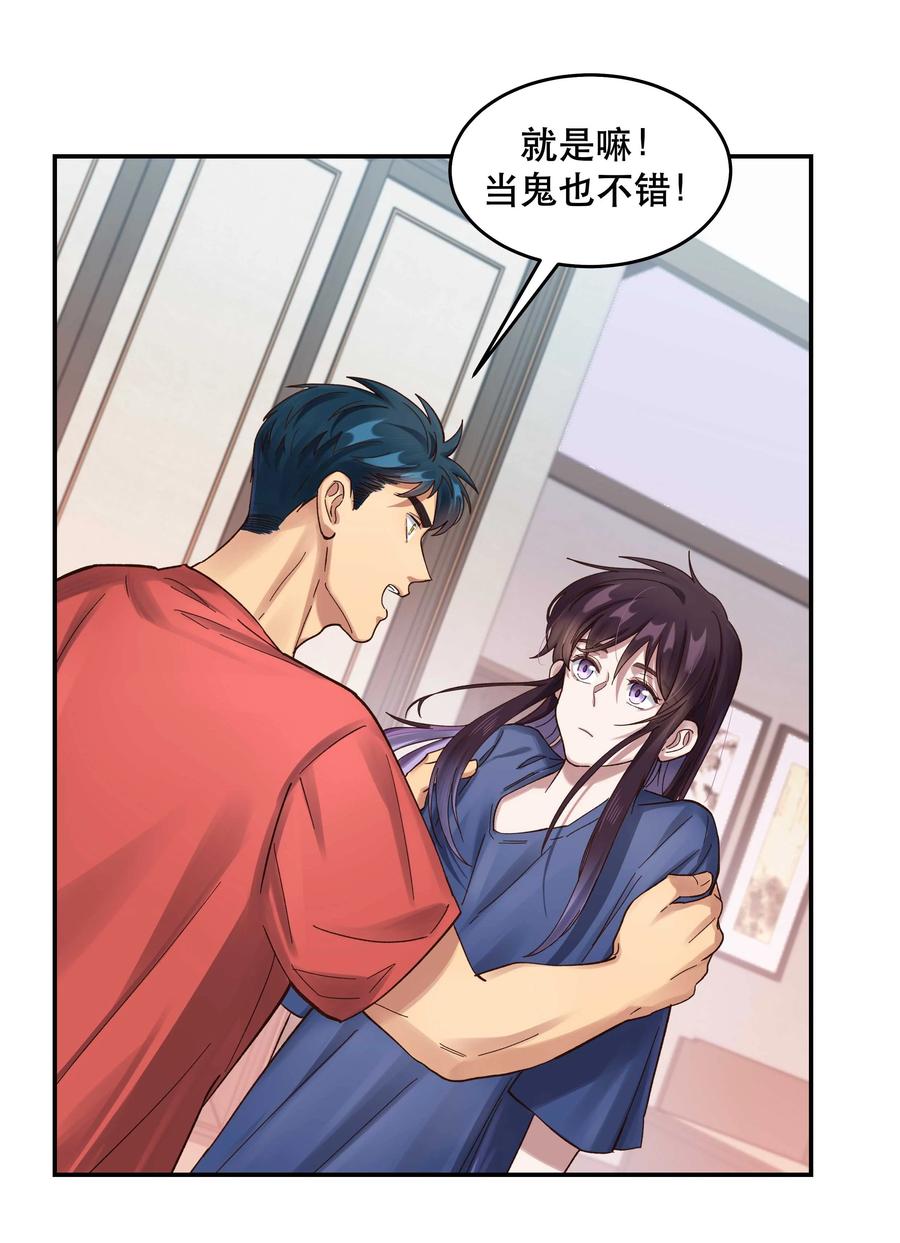 055 你想去投胎了？13