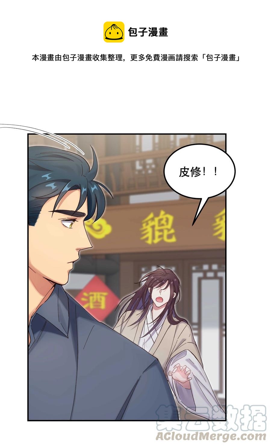037 老板，你放心走！12