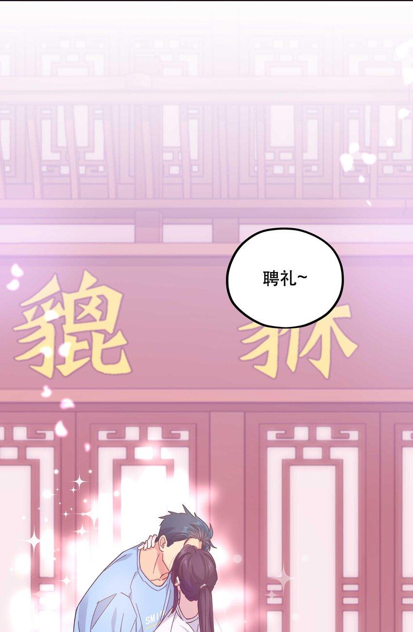 111 算是我给你的聘礼14