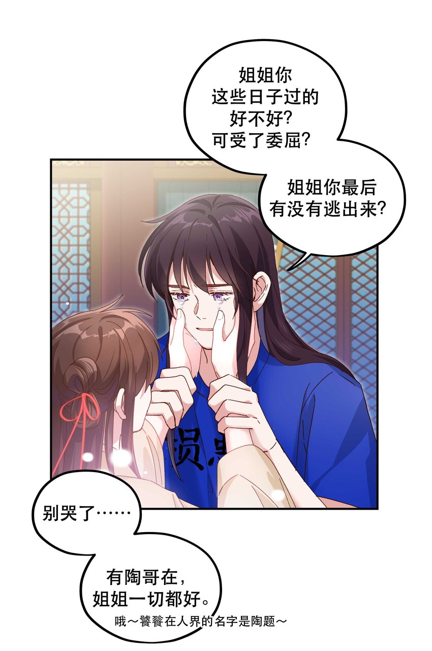 103 钱还是要还的33