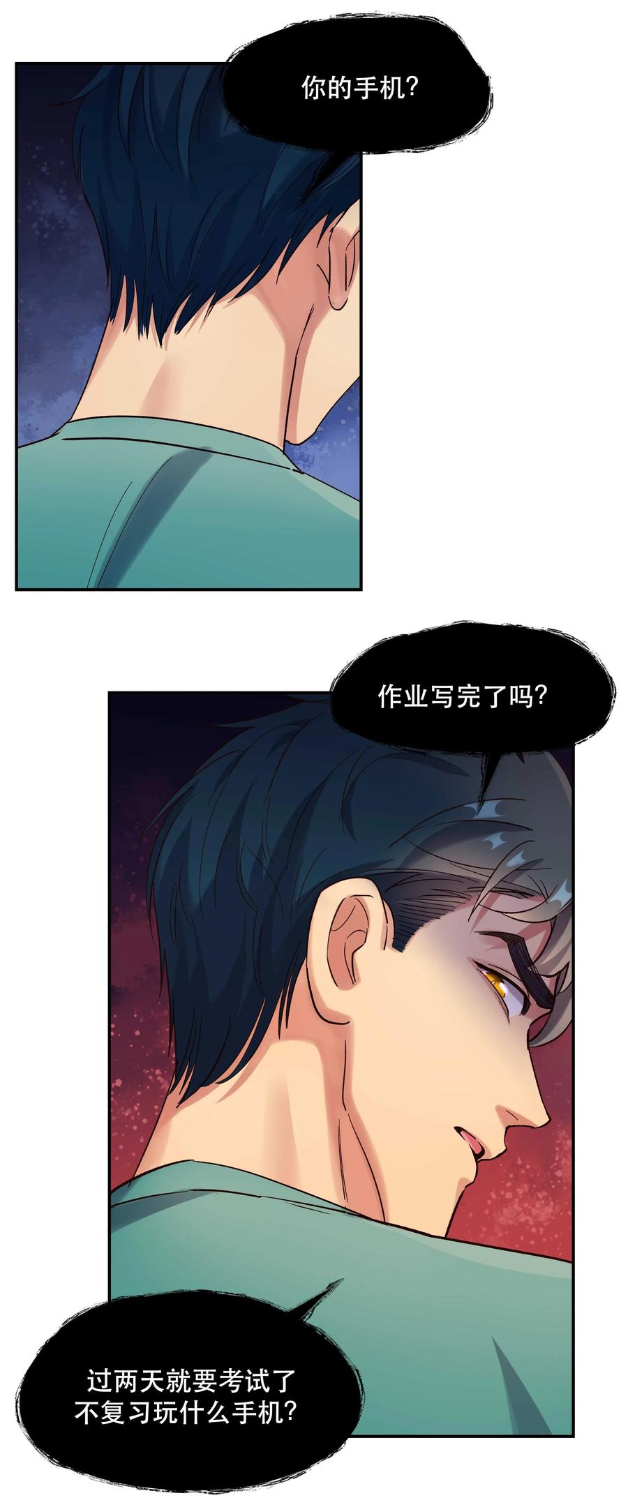 034 怎么了？！19