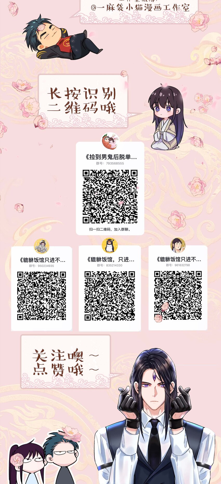 087 你确定要在这里……37