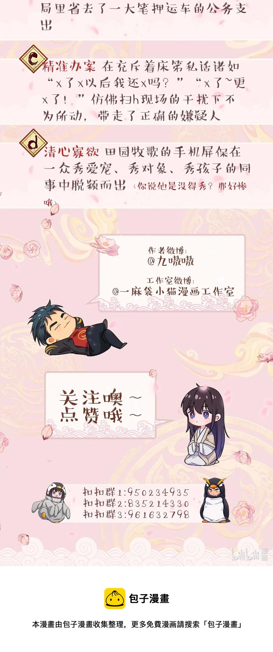 047 登门道歉39