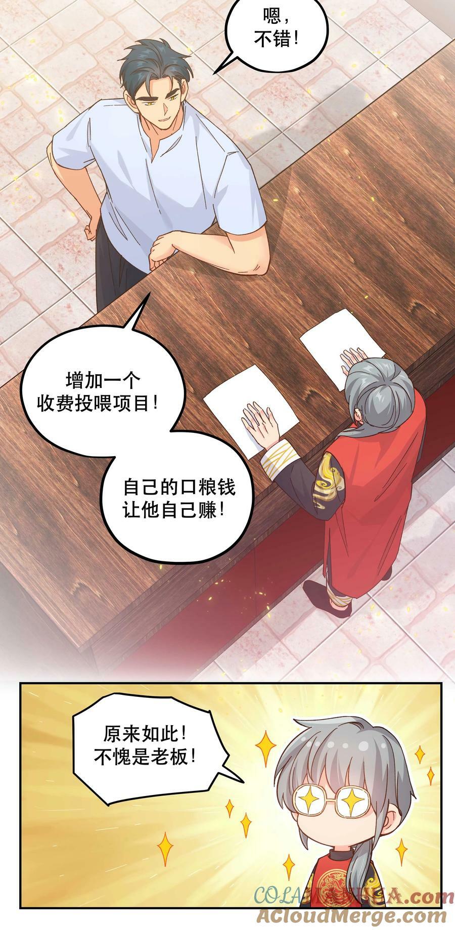 121 招财猫2