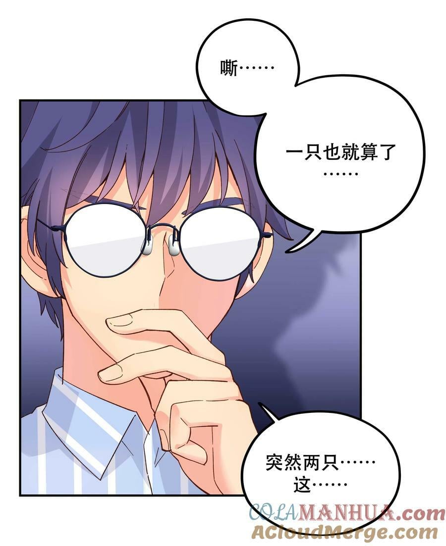 122 四（？）大神兽24