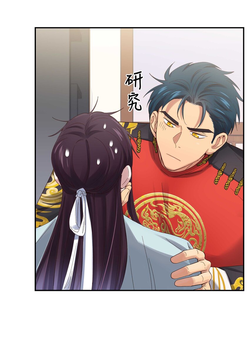 077 我脸上有东西吗？18