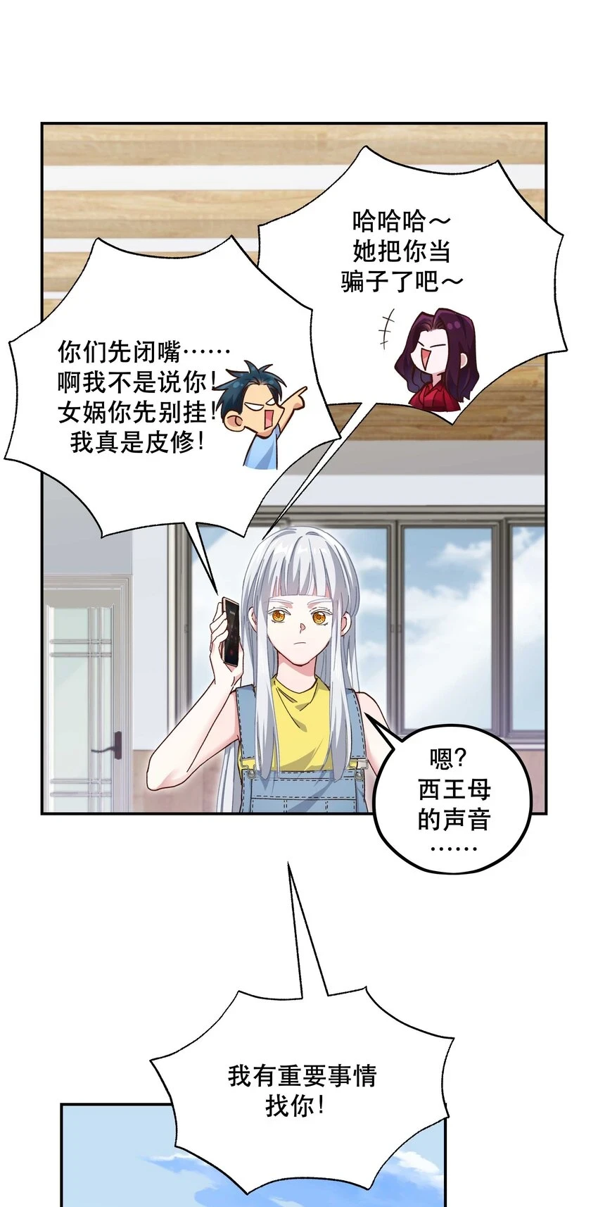 110 拼骨9