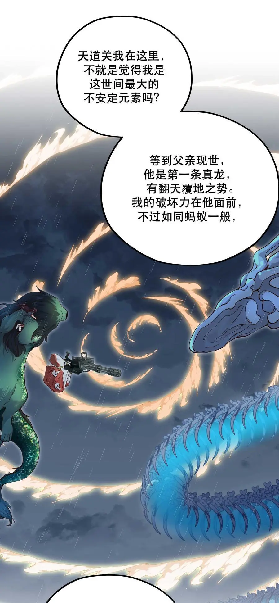 140 第一回合 正面对轰31
