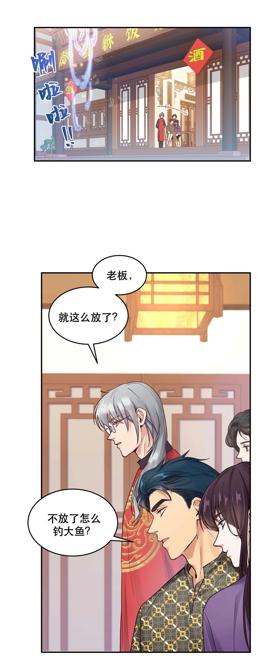 047 登门道歉29