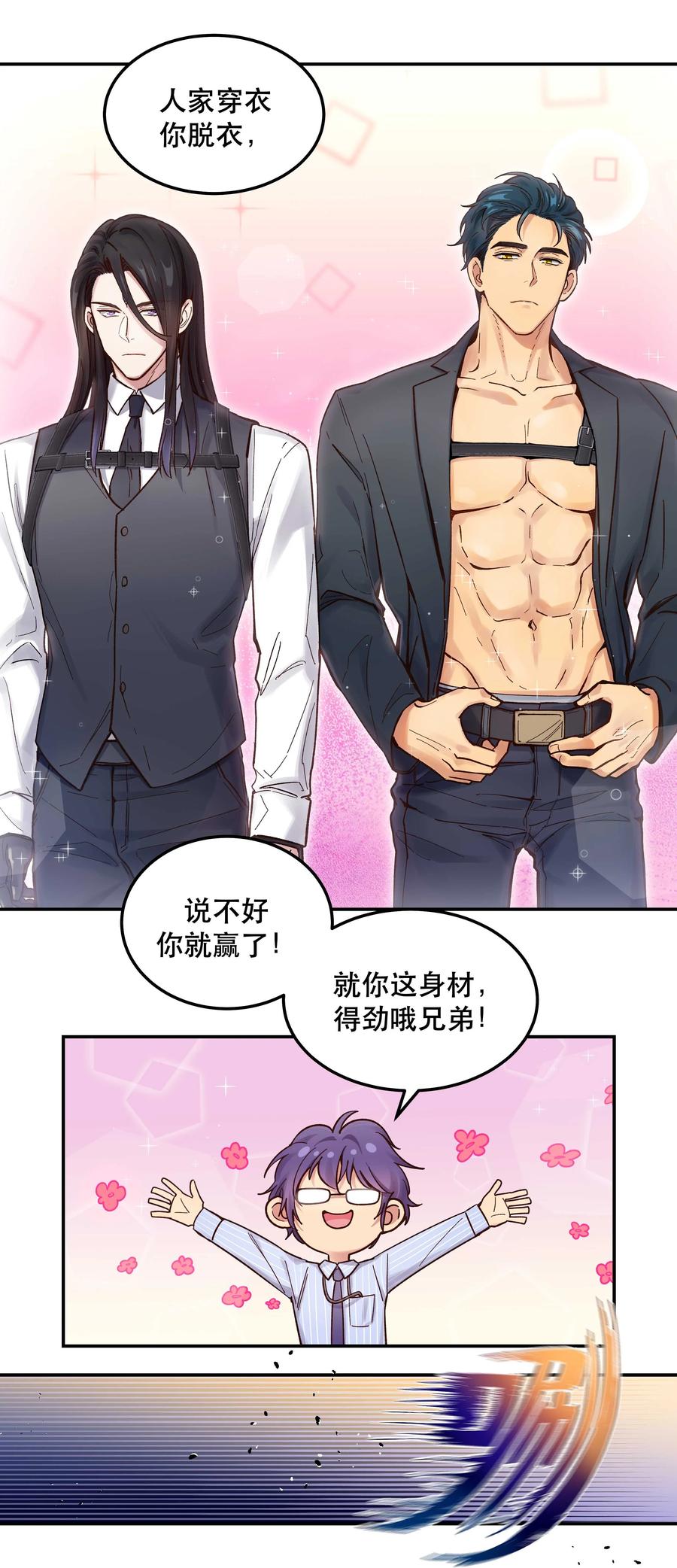 045 皮老板想要票！25