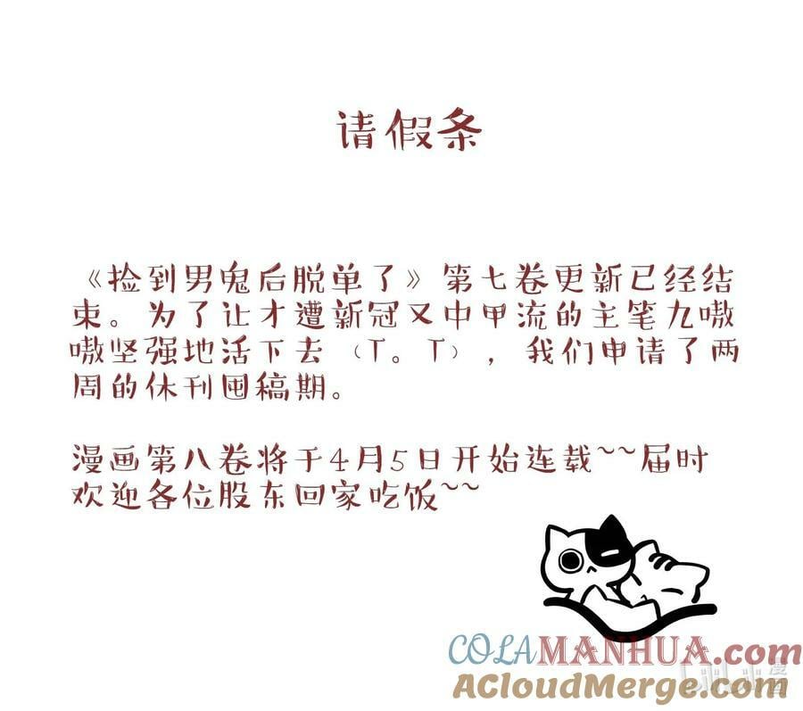 请假条 休两周~0