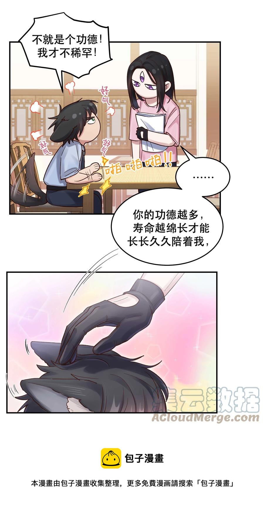 053 你就闹吧32