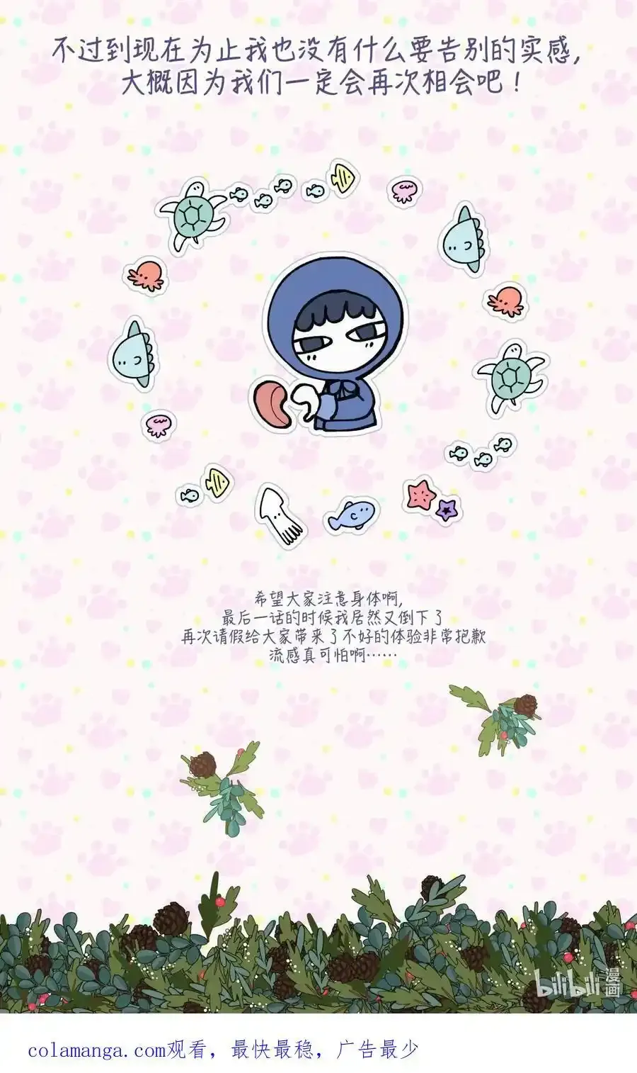 番外3 祝大家~节日快乐~~43