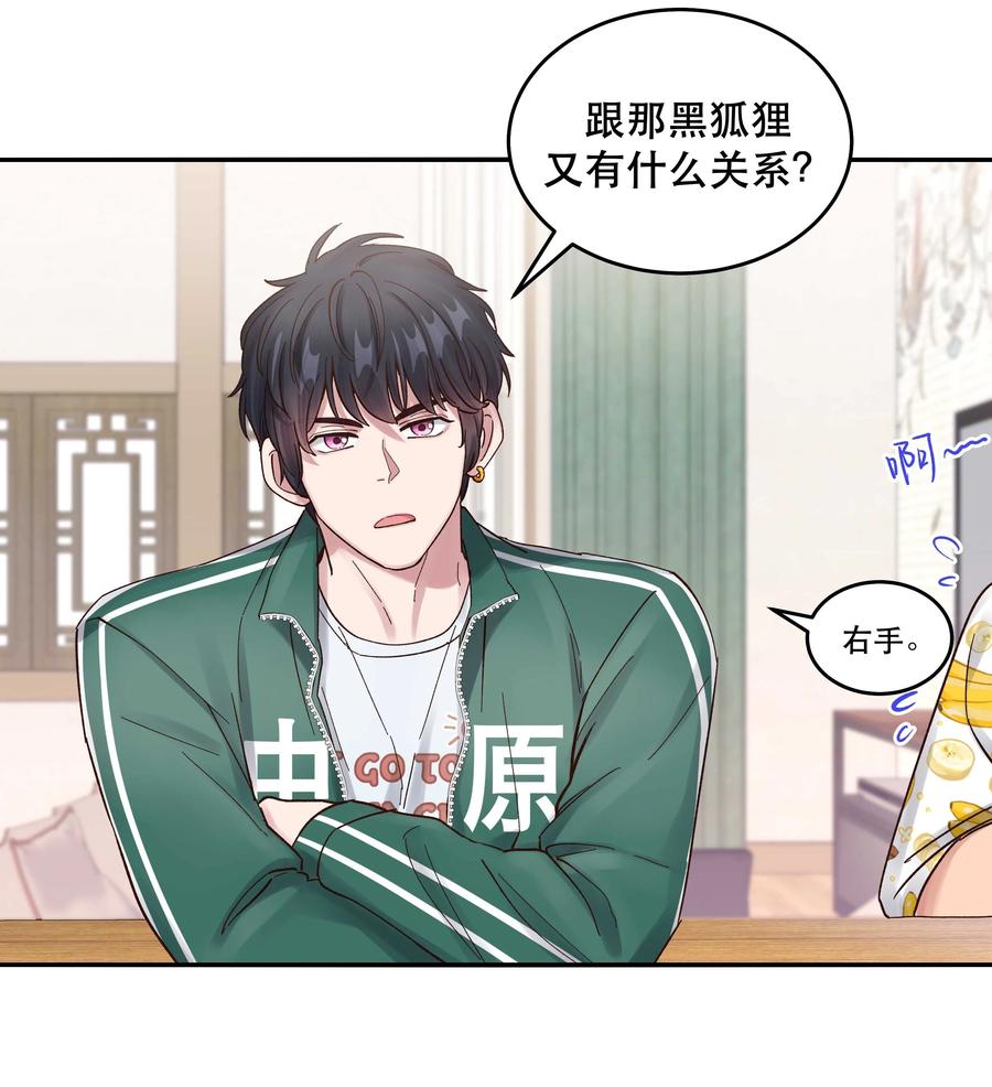 059 他要住一段时间15