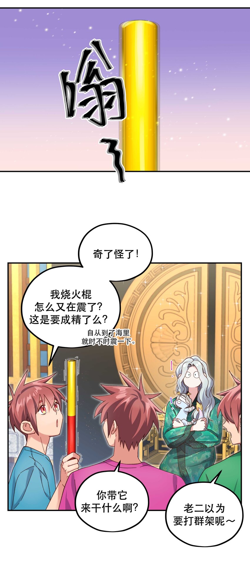 101 爹咪救我！28