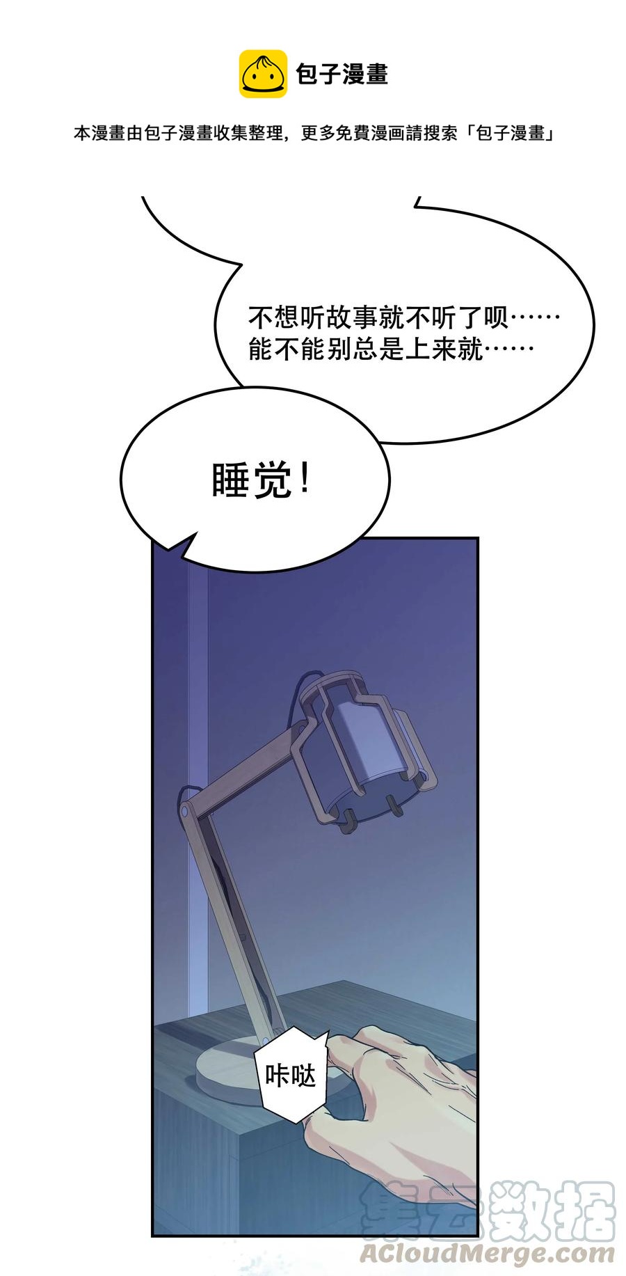 特别篇 睡前读物24