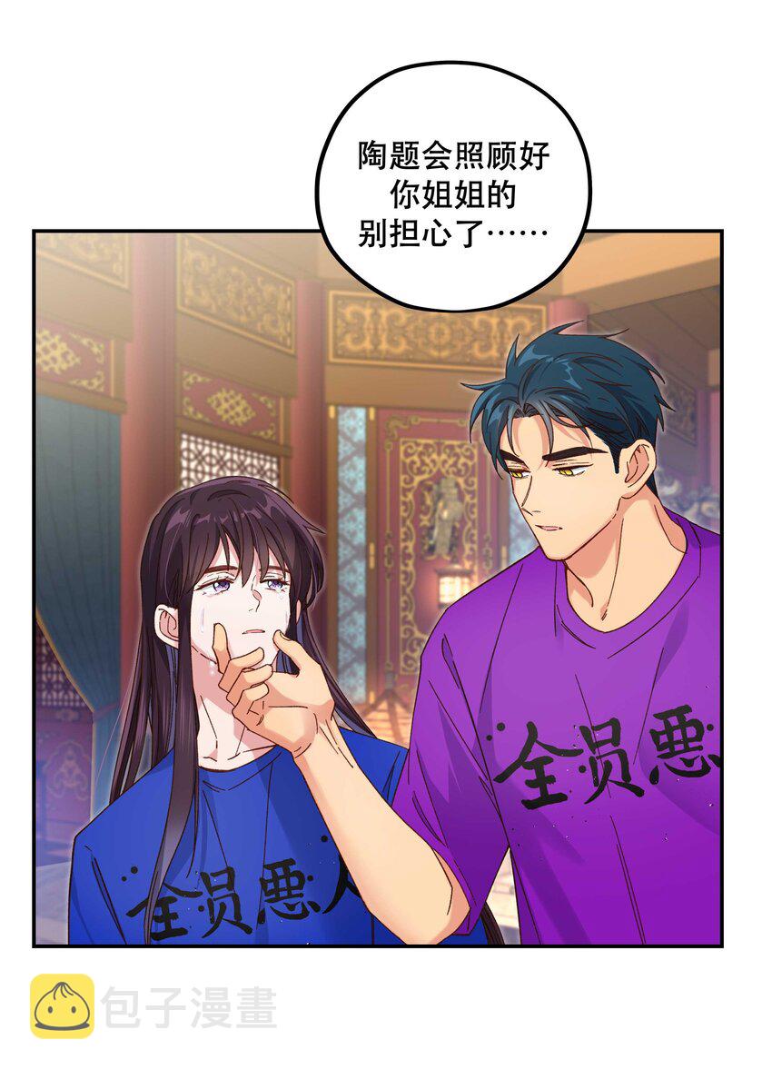 104 别哭了~4