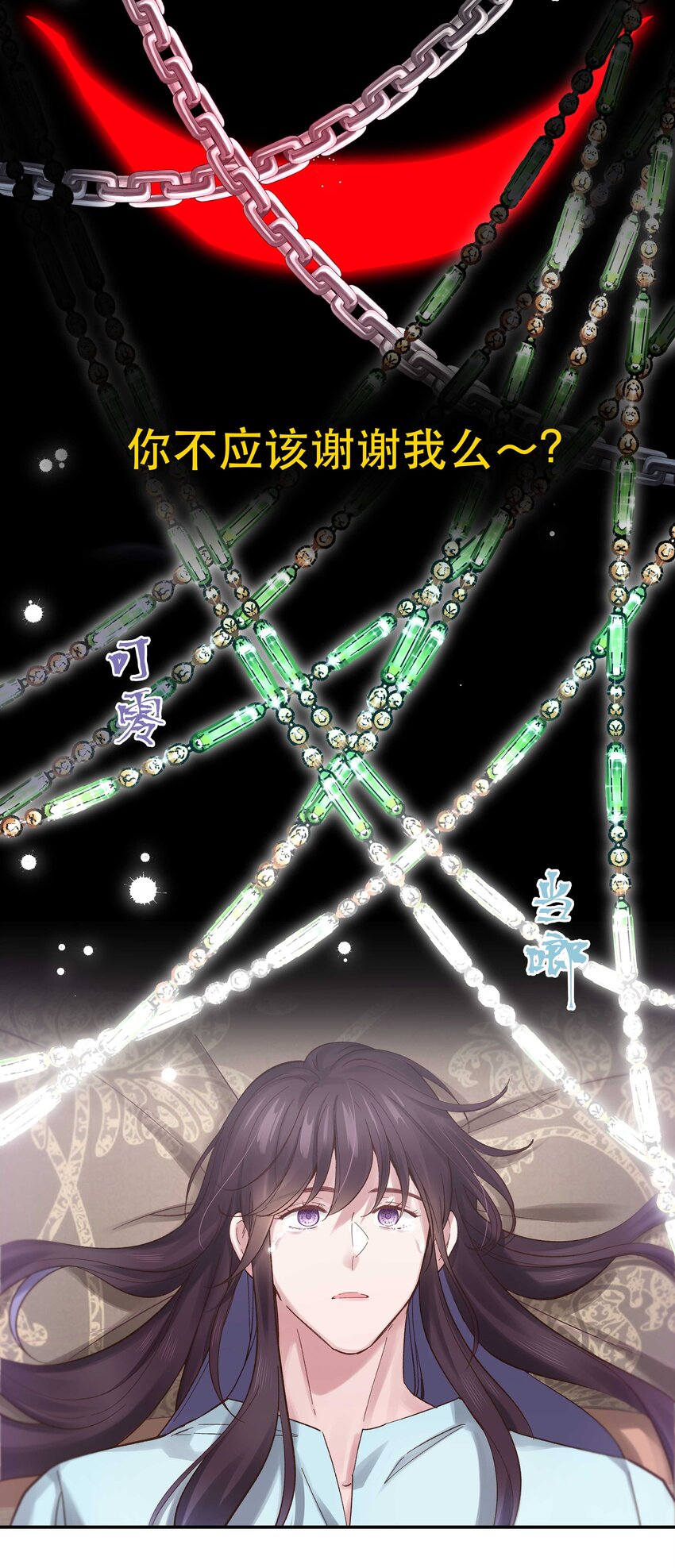 087 你确定要在这里……24