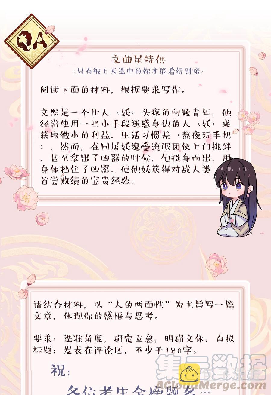 036 手机害人38