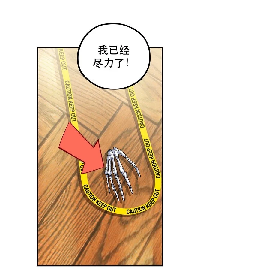 110 拼骨12