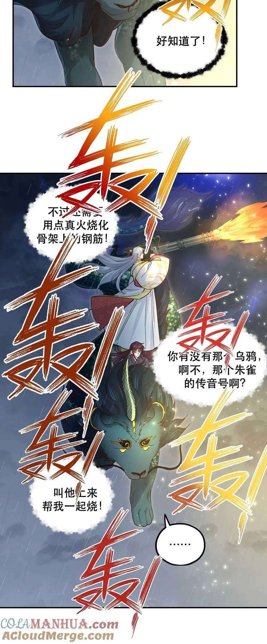 140 第一回合 正面对轰26