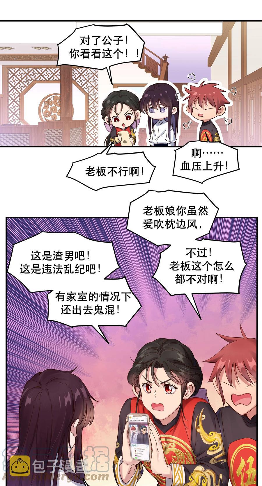 059 他要住一段时间18