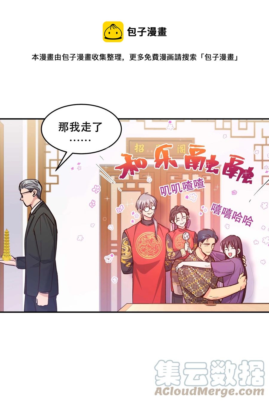 047 登门道歉28