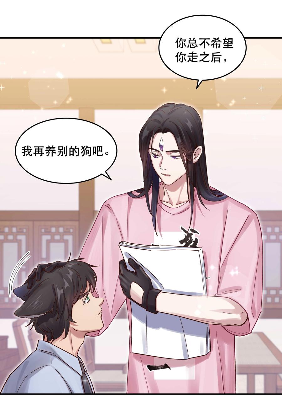 053 你就闹吧33