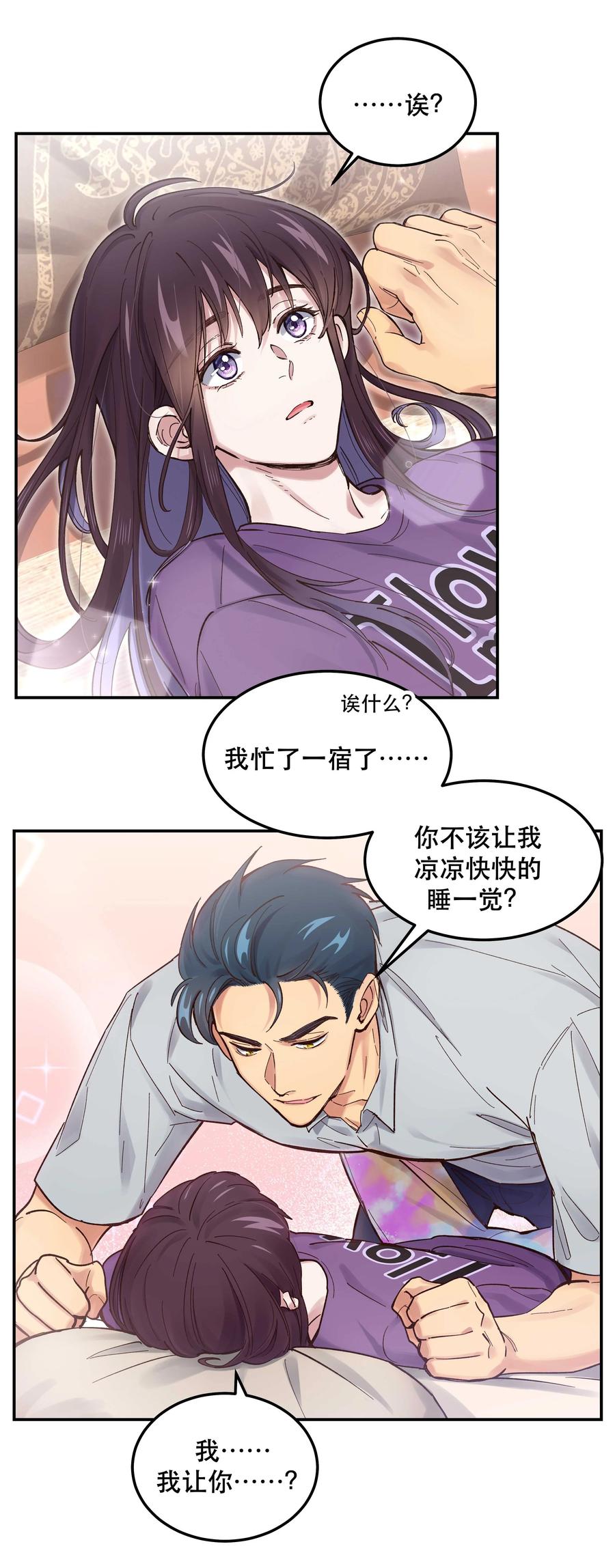 044 谁在蹦迪？！2