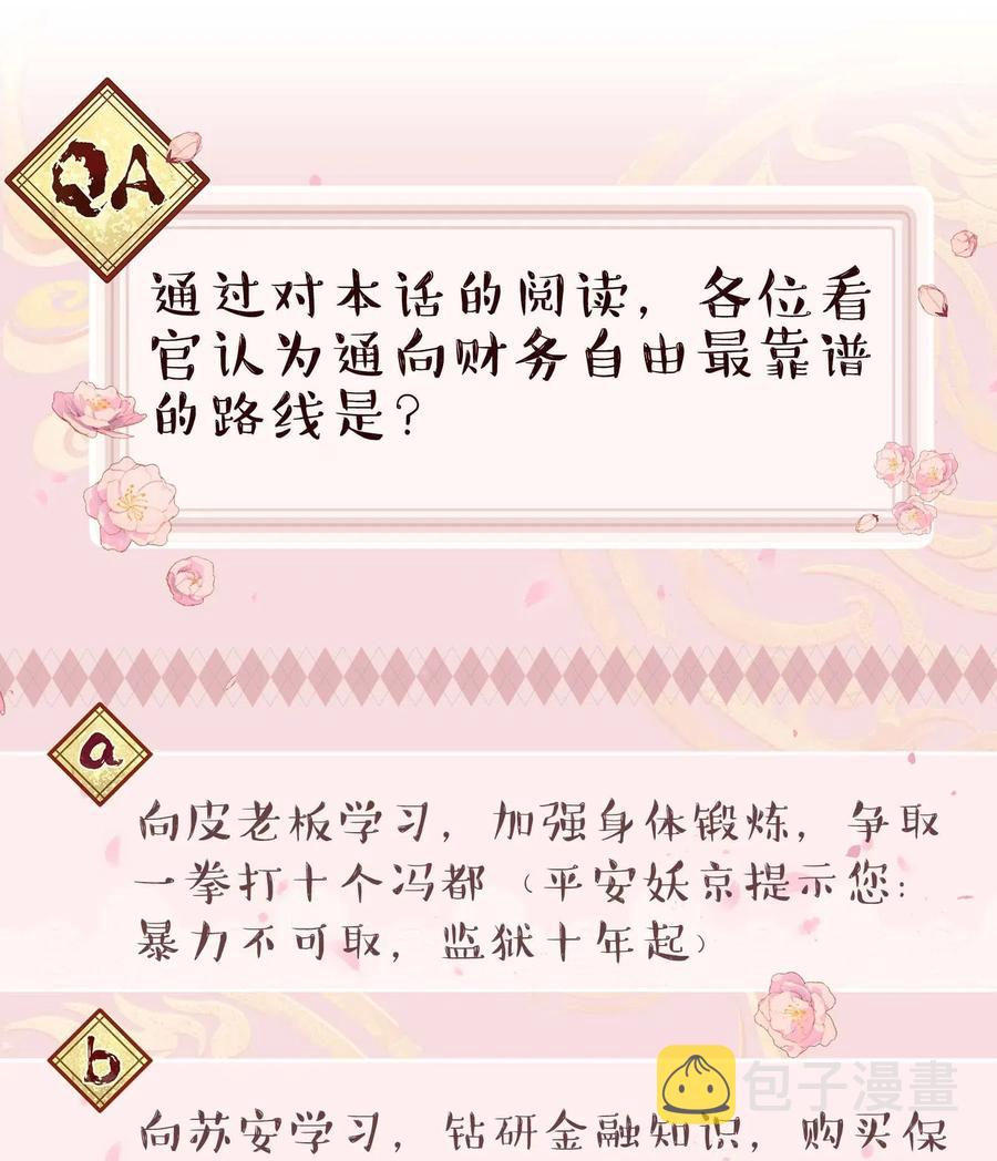 035 你真好！39