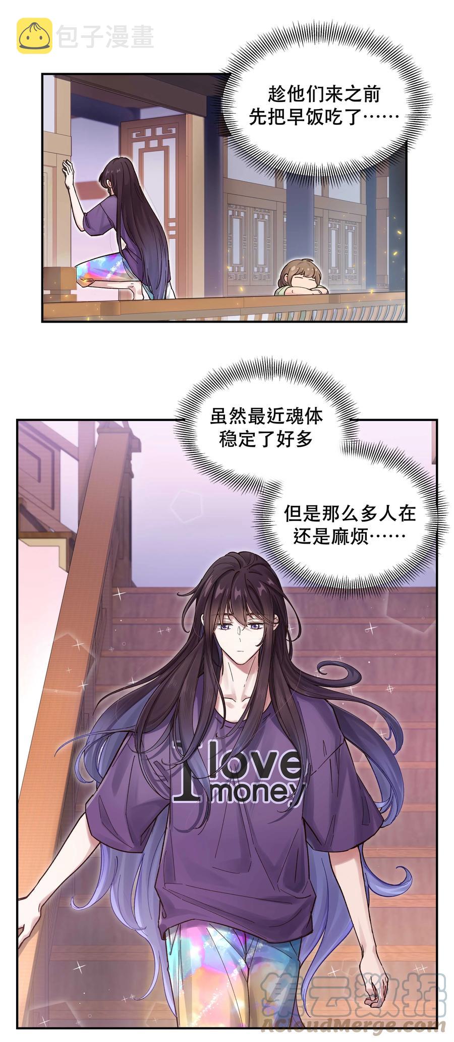 047 登门道歉2