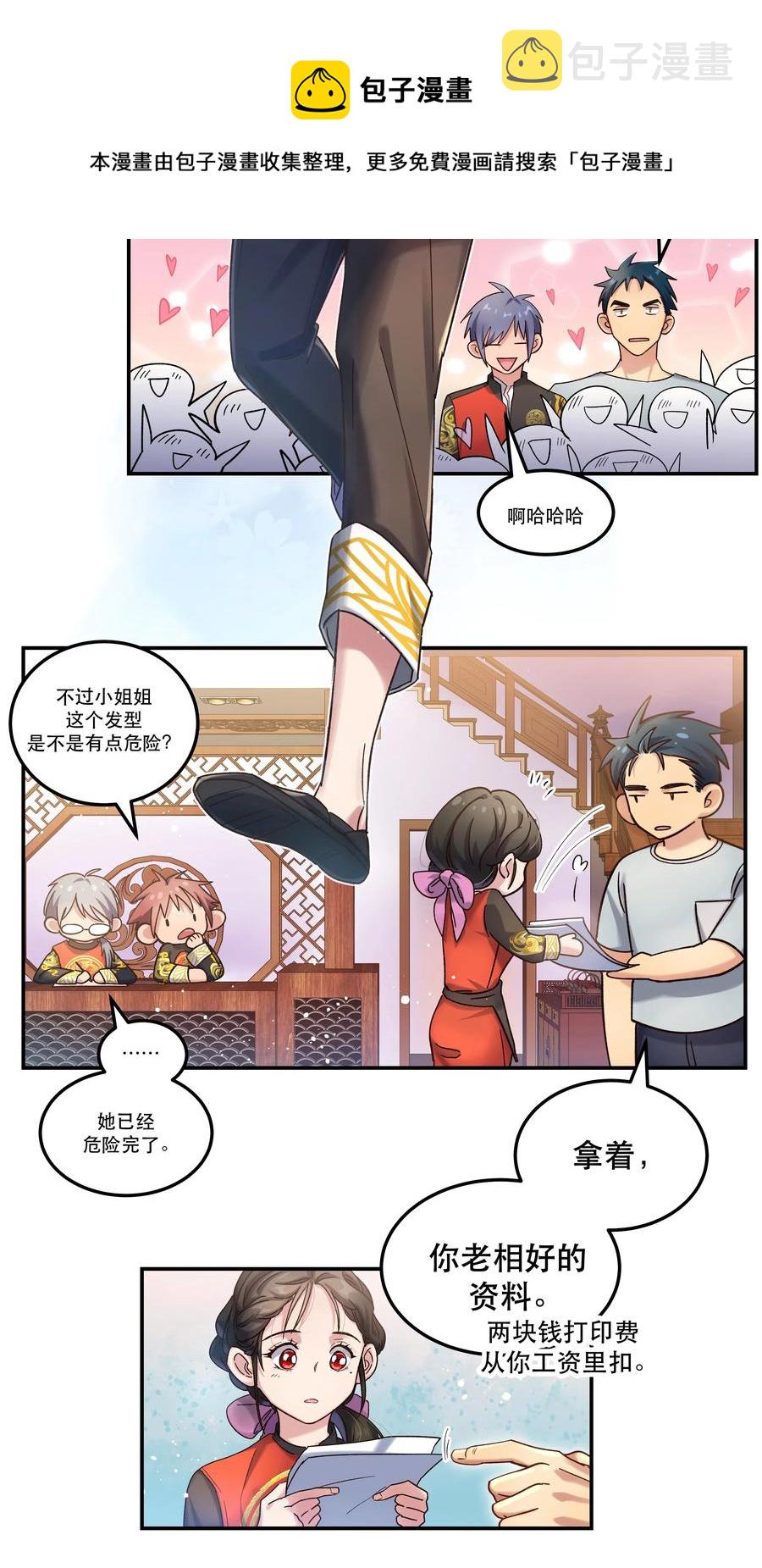 015 捉弄8