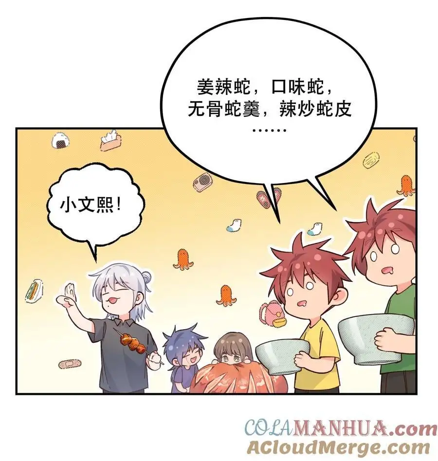 137 最弱的一个？28