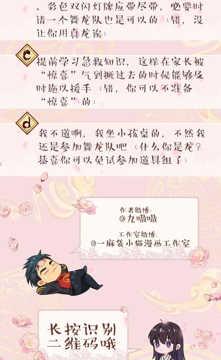 127 见家长38