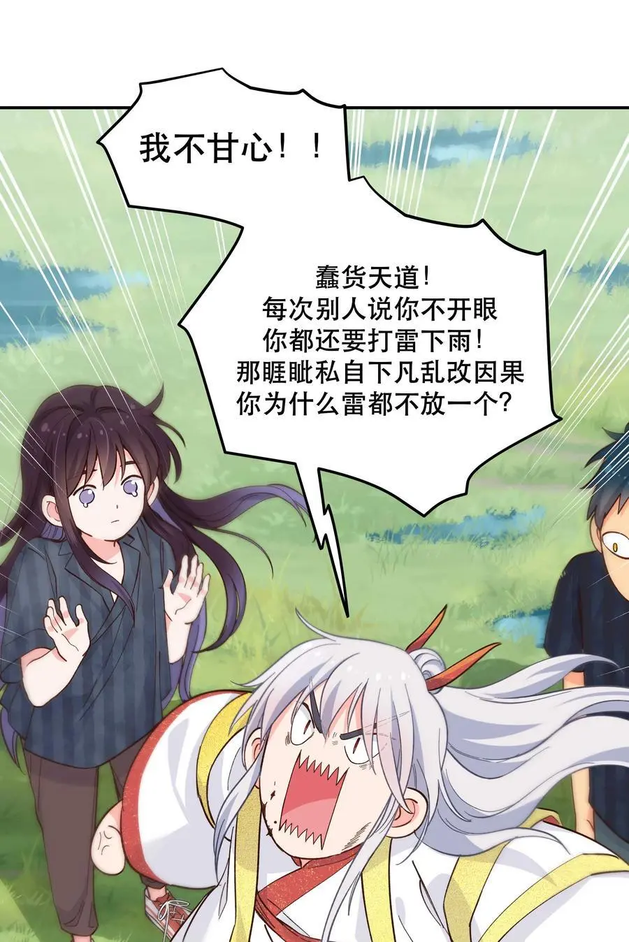143 俺老孙去也27
