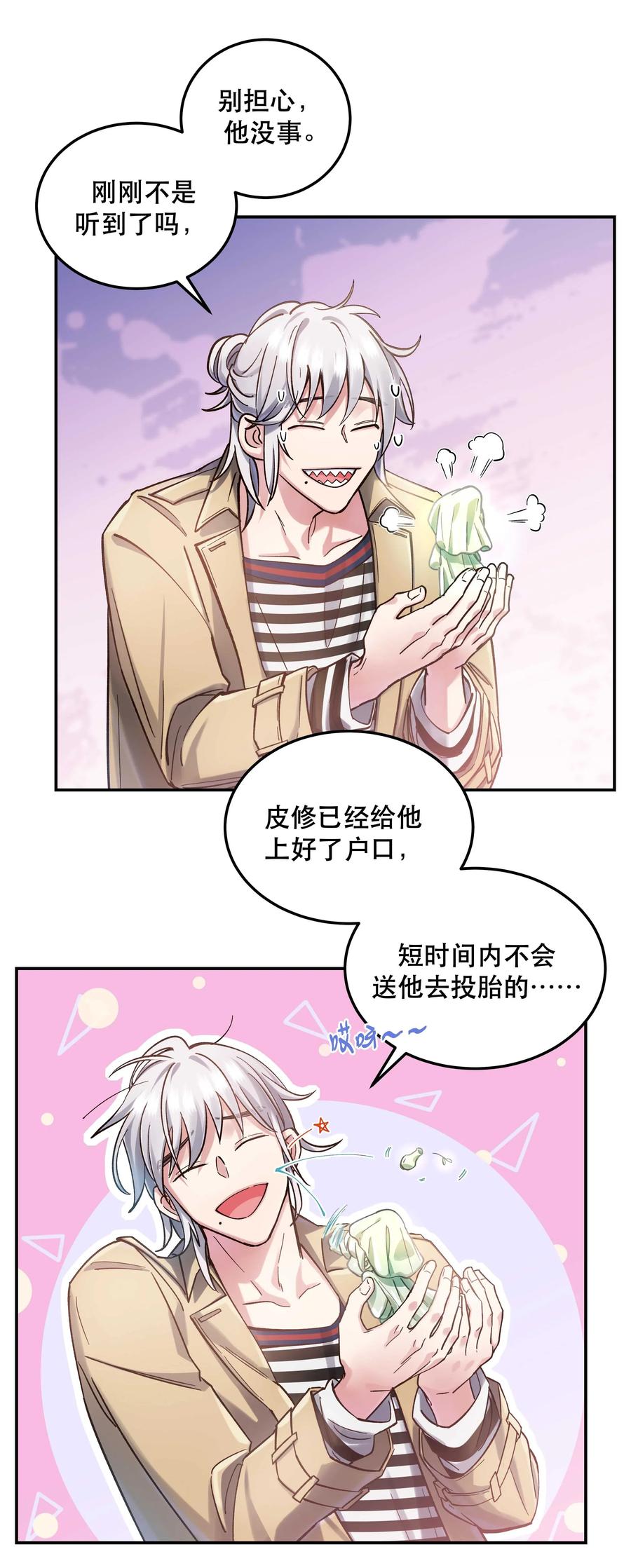 028 家事，莫多管。11