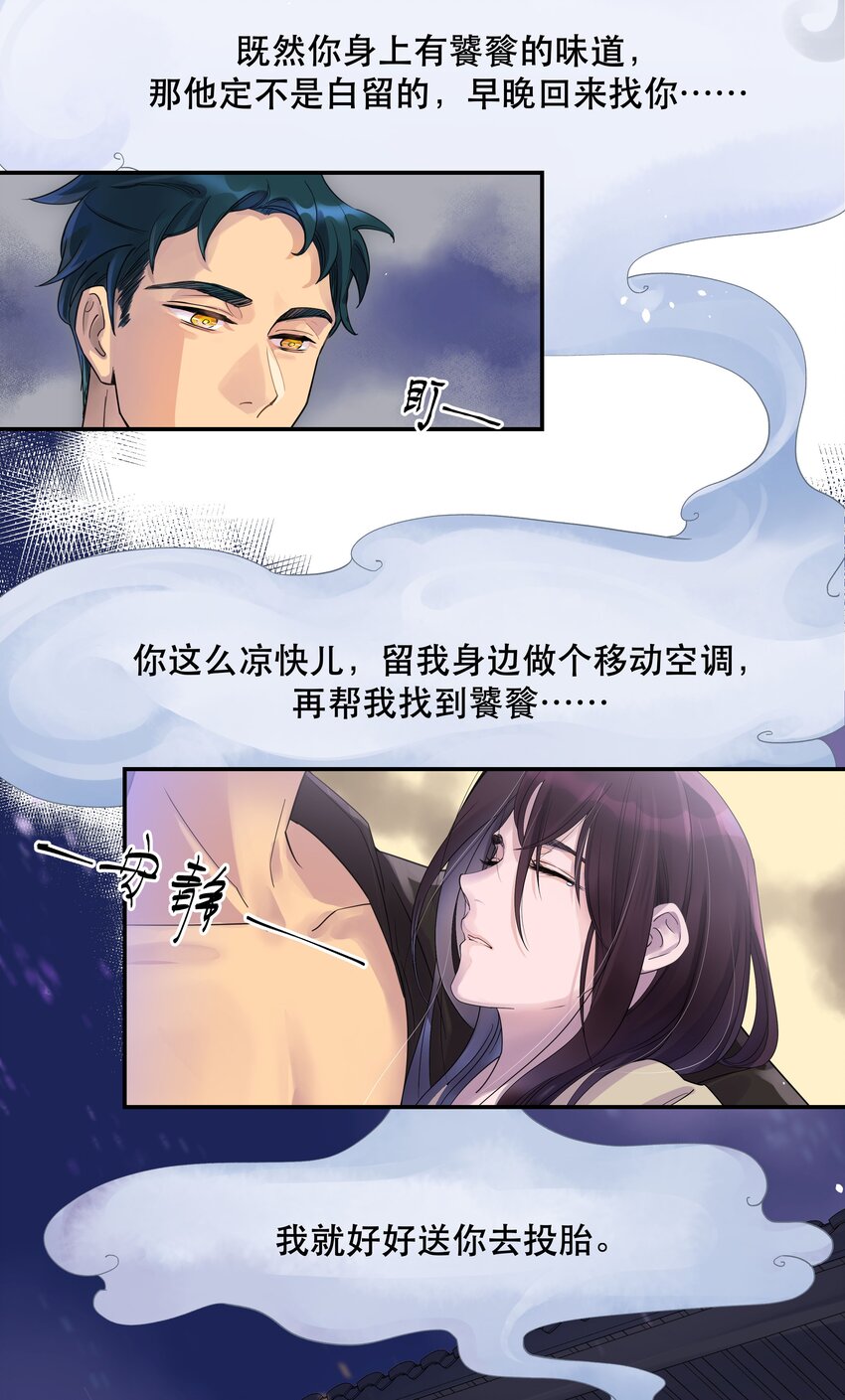 001 垃圾分类送冰枕36