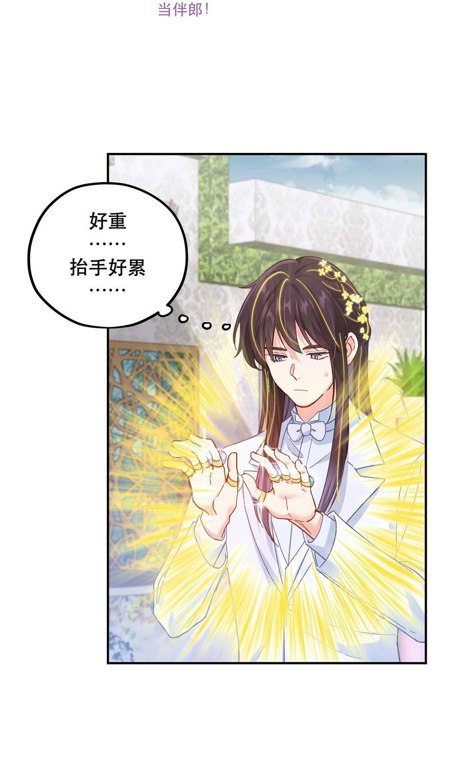 113 婚礼13