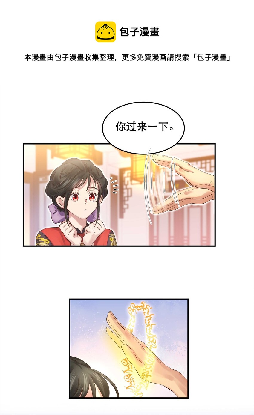 071 老板一心恋爱，无心开店28