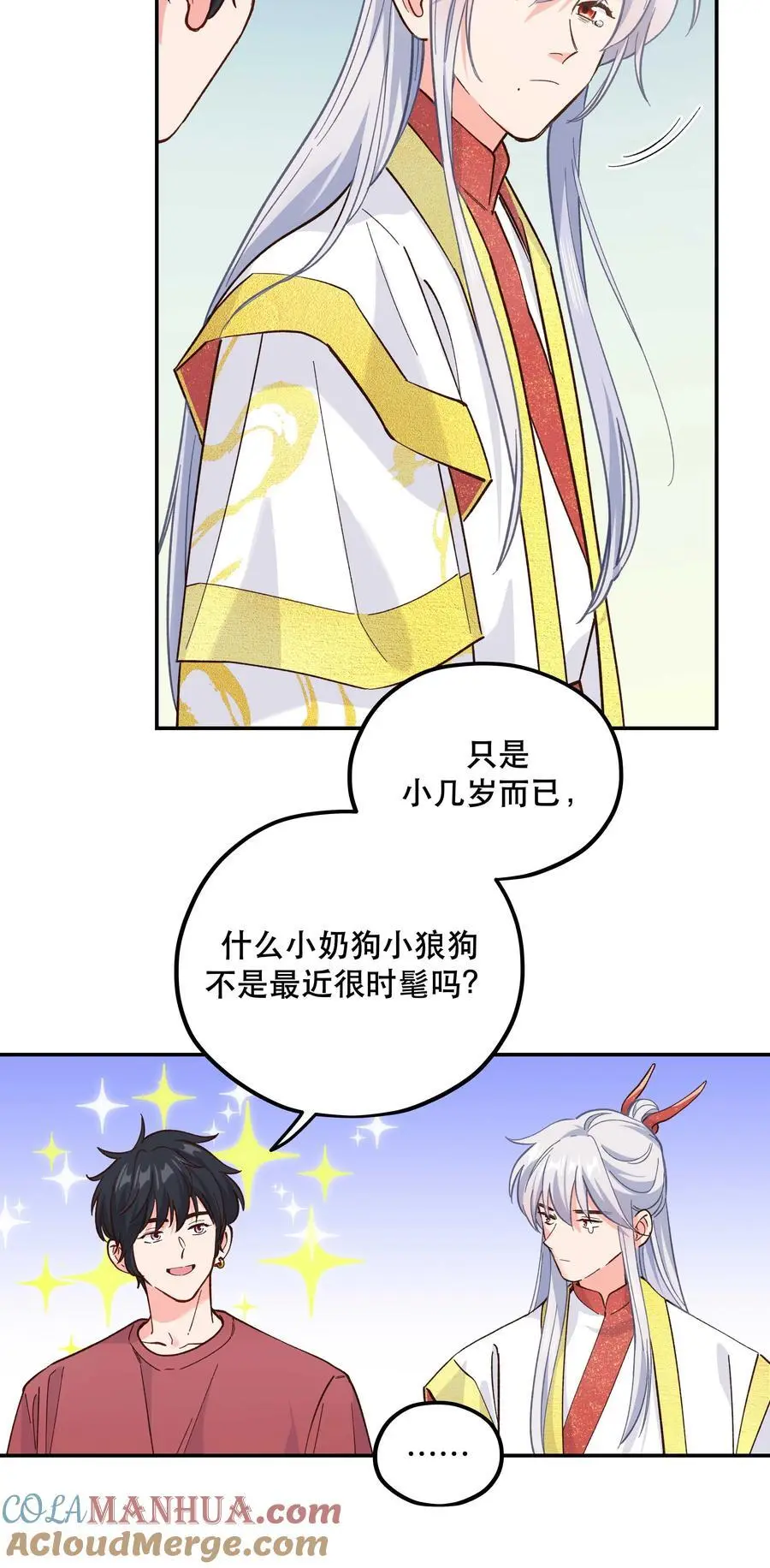 番外1 恭喜，生了生了！10