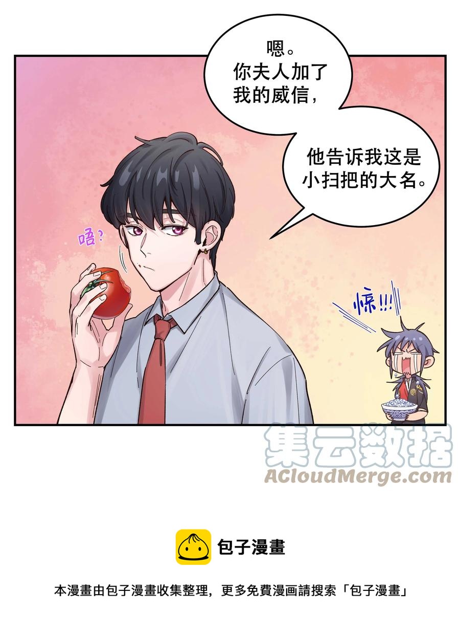 049 你有什么目的？！28