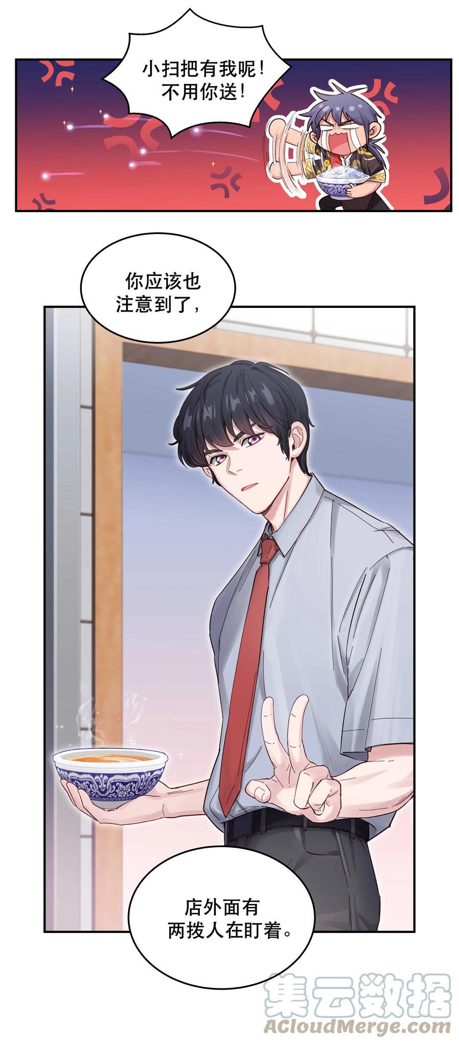 049 你有什么目的？！38