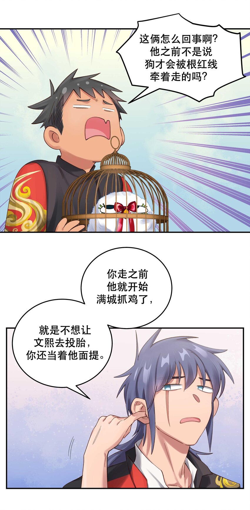 067 老板你想破产吗？34