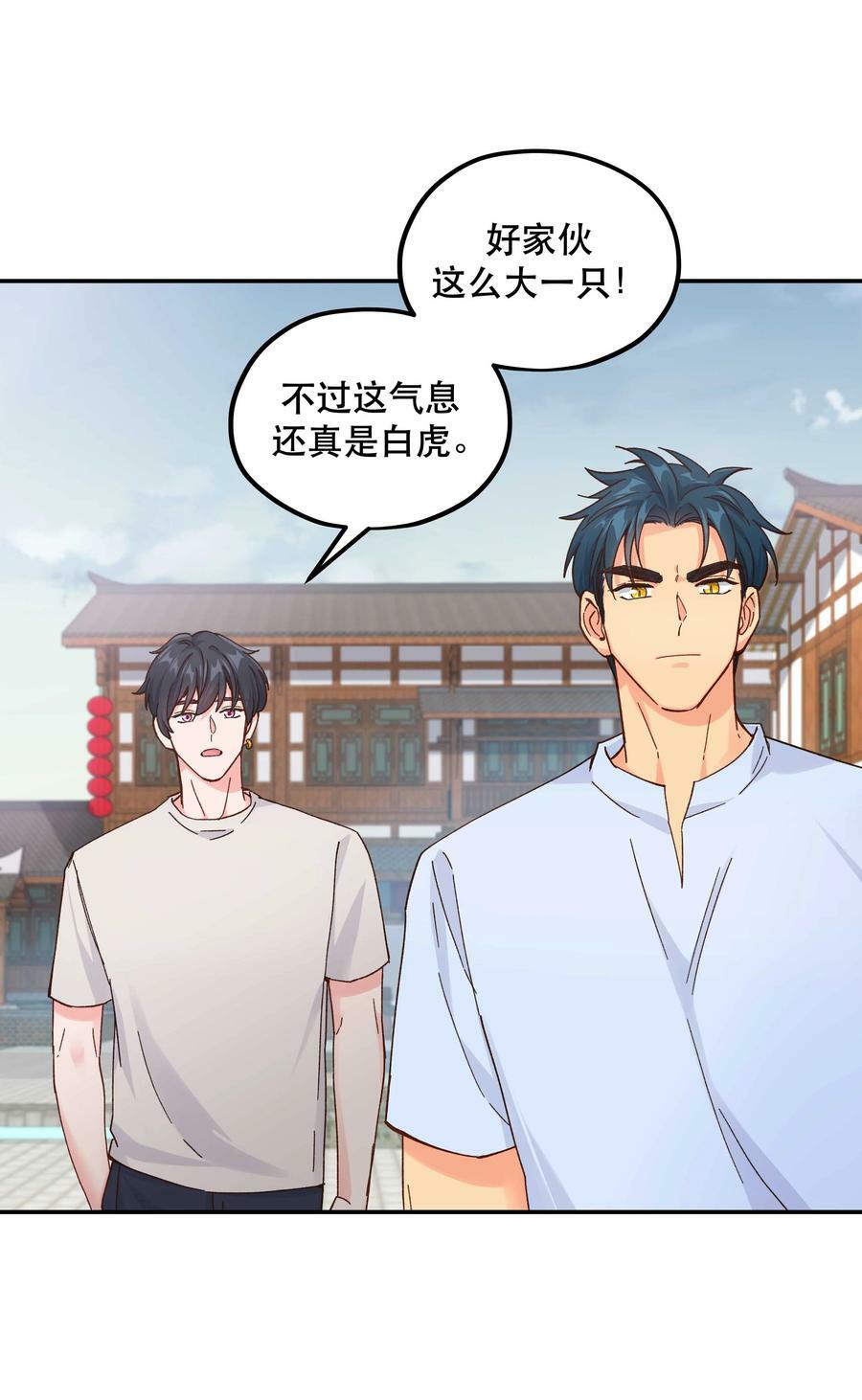 122 四（？）大神兽11