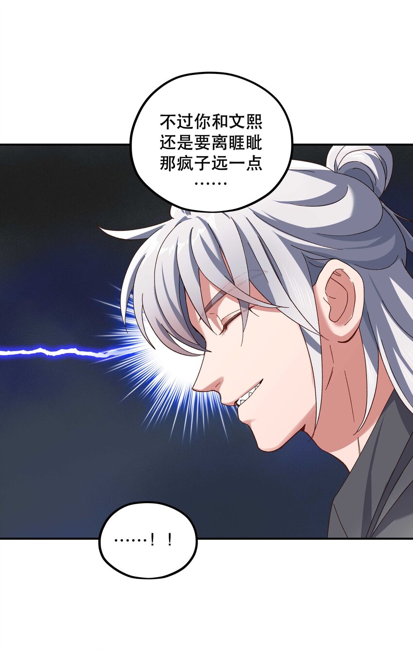 103 钱还是要还的26
