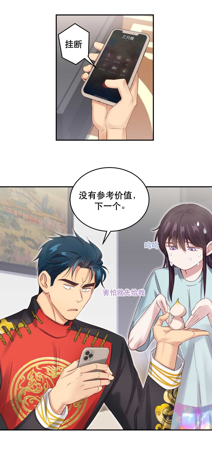078 说吧，什么事儿20