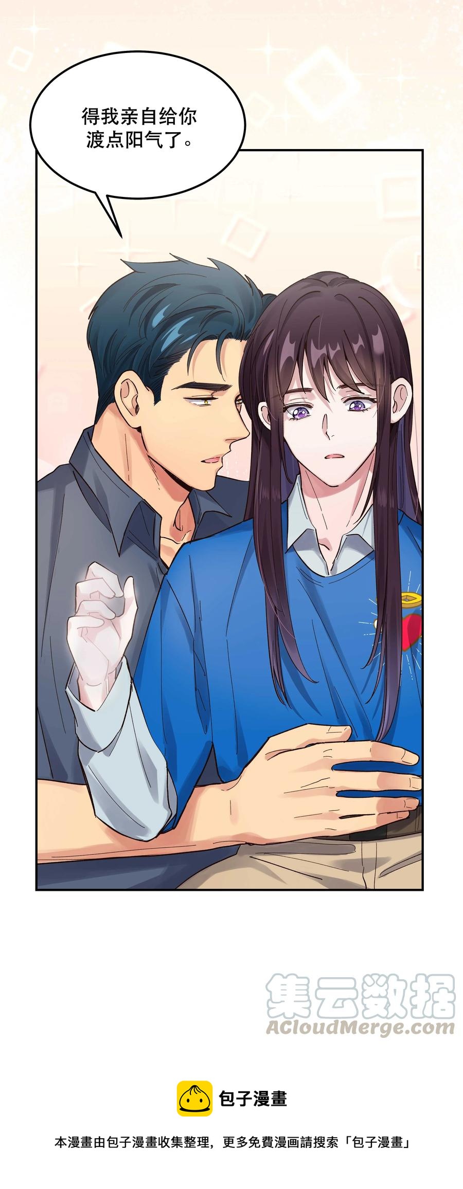 041 让我给你渡阳气16