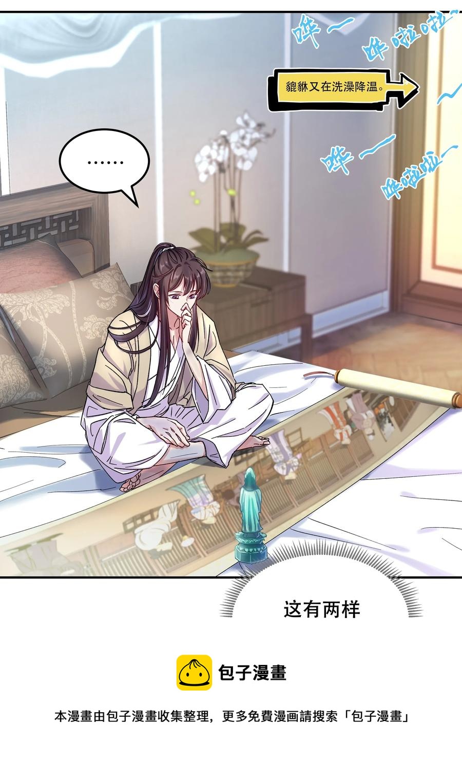 008 你怎么能和他一样呢？32