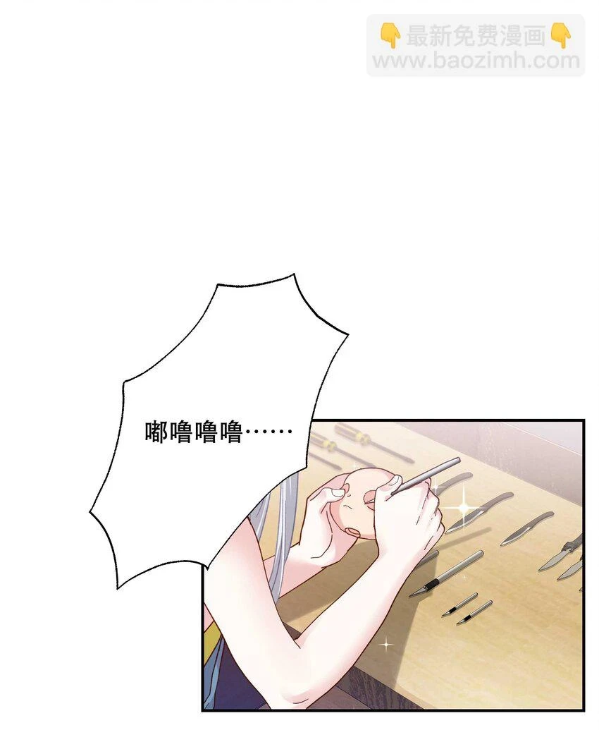 110 拼骨1